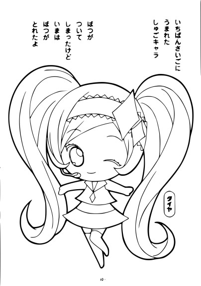 Shugo Chara Dia coloring page