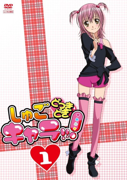 Disegno di Shugo Chara Amu da colorare